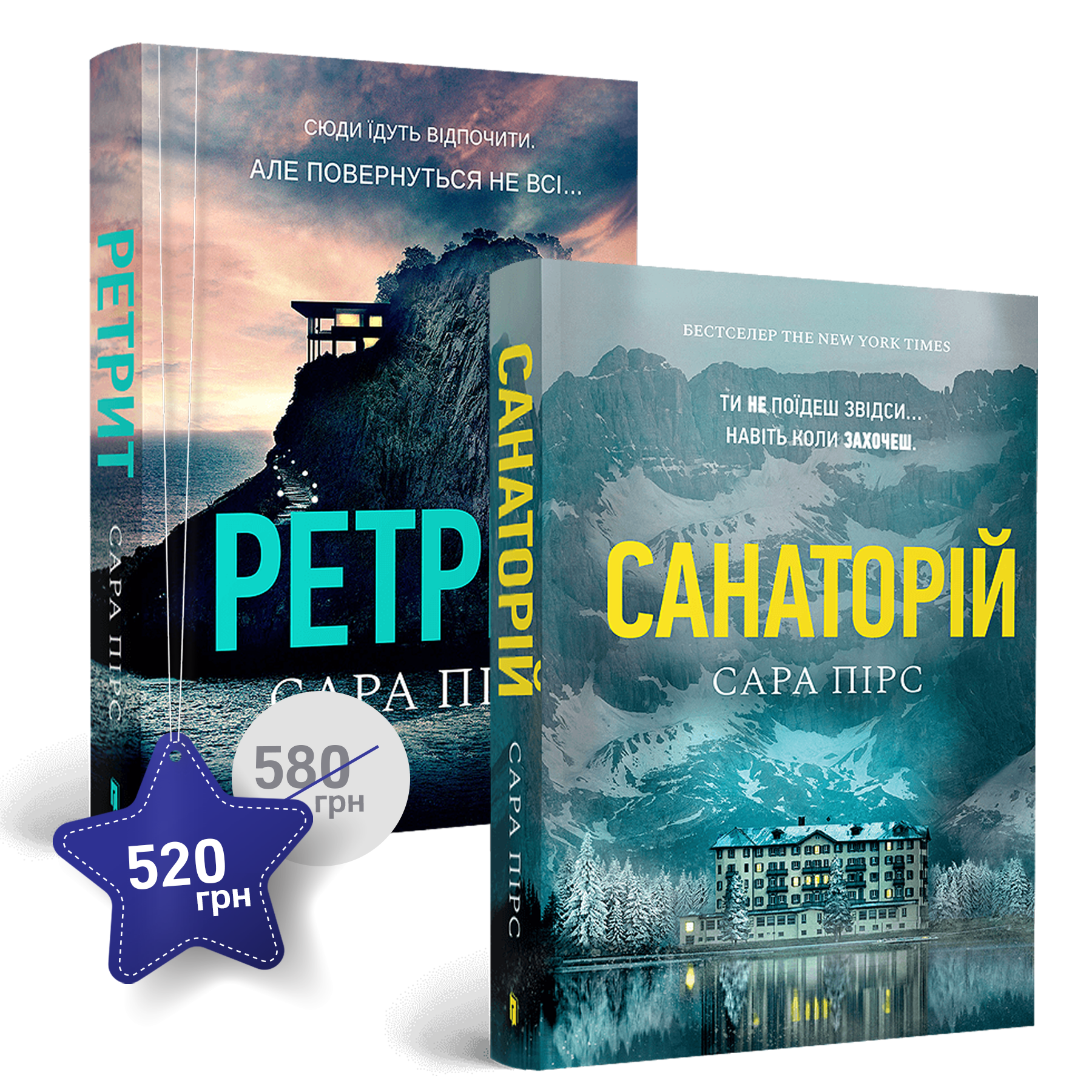 Набір трилерів від Сари Пірс paperback